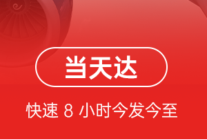 恩施许家坪机场快递航空货运公司【机场