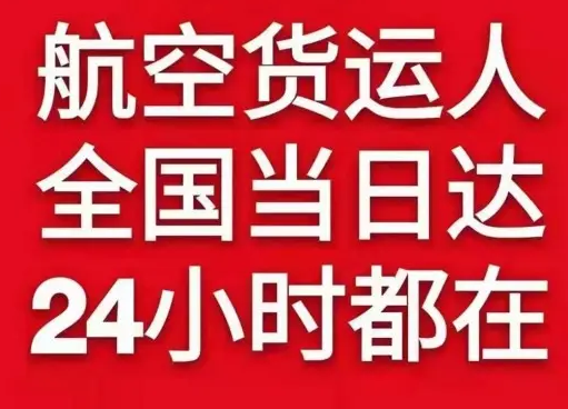 恩施许家坪机场快递货物、航空货运:物流行业各岗位招聘